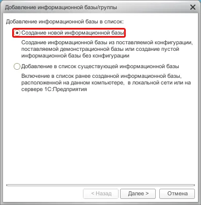 Выбираем первый пункт