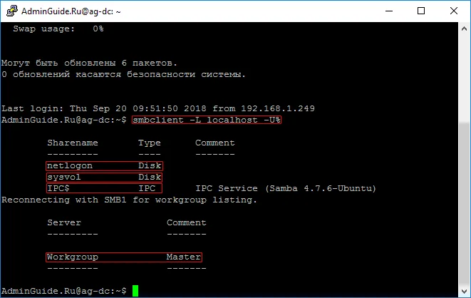 Контроллер домена на Ubuntu - Ubuntu 18.04 AD-DC - DC Shares