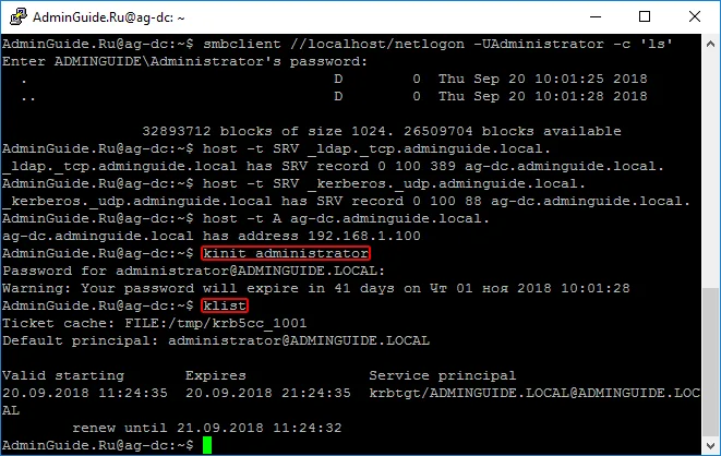 Контроллер домена на Ubuntu - Ubuntu 18.04 AD-DC - kinit & klist результат