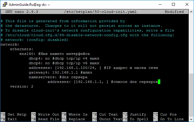 Контроллер домена на Ubuntu - Ubuntu 18.04 AD-DC - Настройки сети