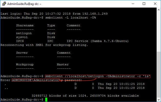 Контроллер домена на Ubuntu - Ubuntu 18.04 AD-DC - Подключение к netlogon
