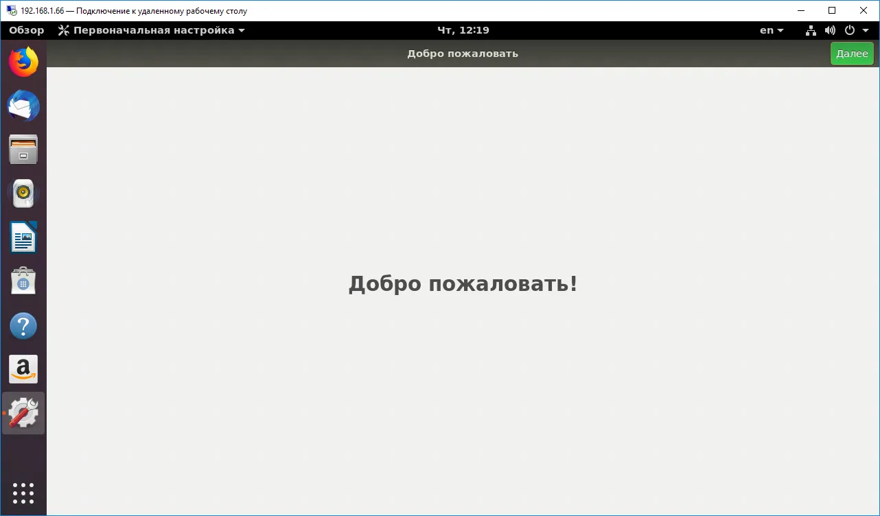 Ubuntu 18.04 - RDP Server за 5 минут - Подключение по RDP - Шаг 5