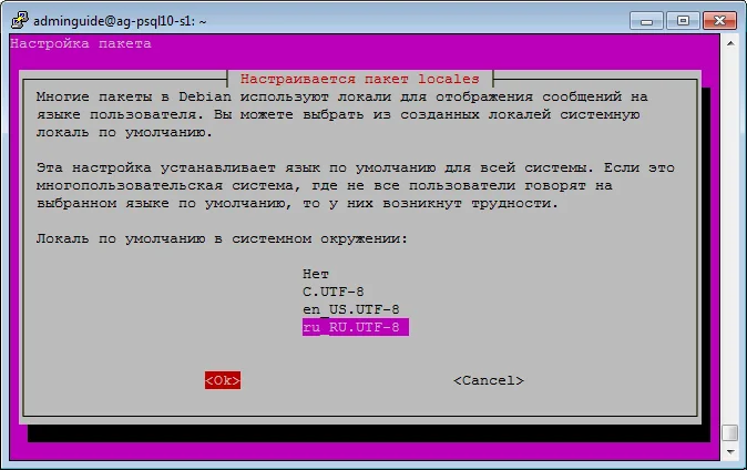 Локаль по умолчанию