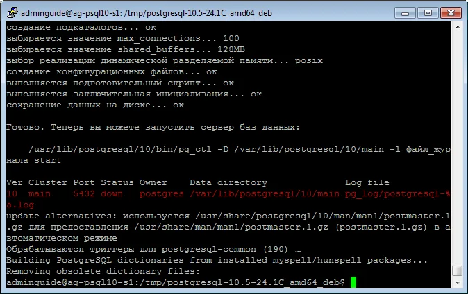 Завершение установки PostgreSQL 10