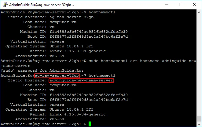 Ubuntu 18.04 LTS - hostnamectl set-hostname
