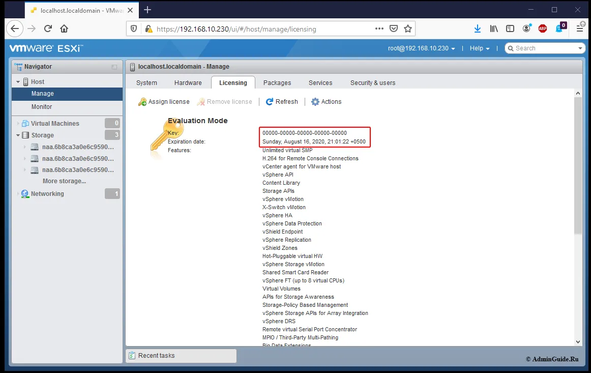 Установка ESXi 7 - Информация о лицнзии