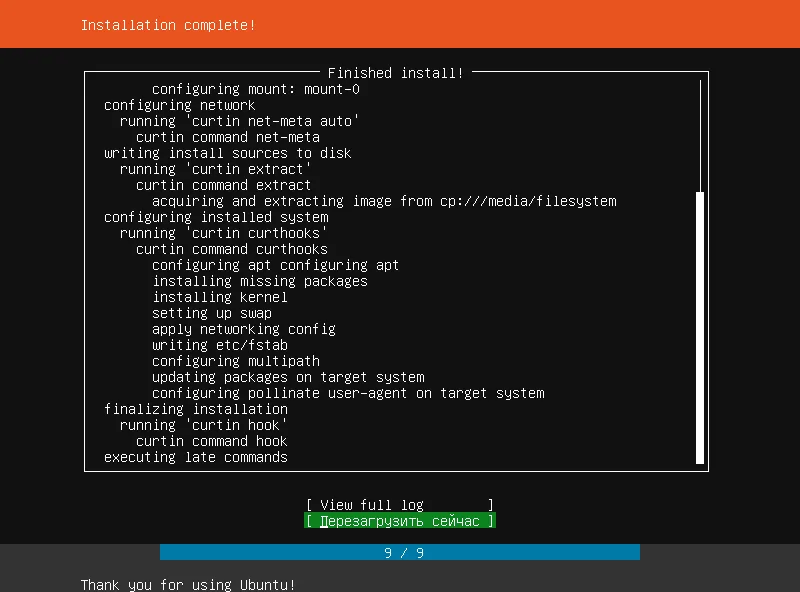Ubuntu Server 18.04 - завершение установки