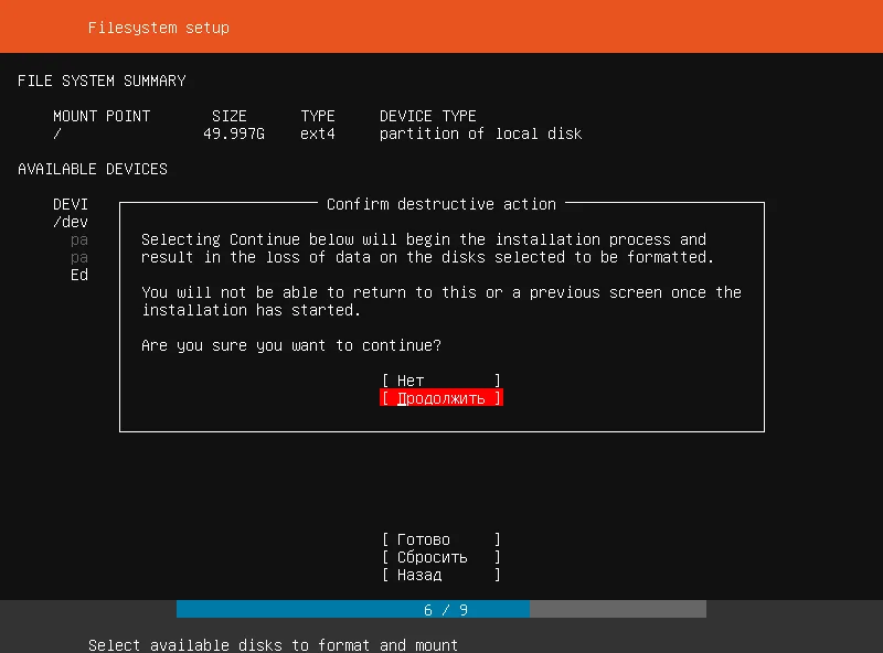 Установка Ubuntu Server 18.04 - Запуск