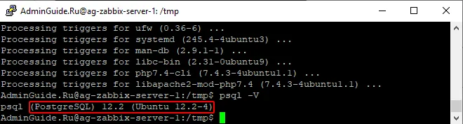 Установка Zabbix 5.0 из репозитория на Ubuntu 20.04 - psql -v