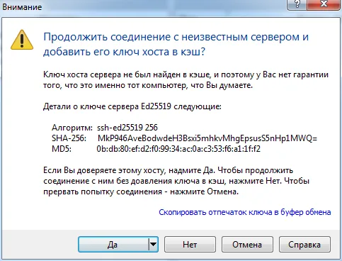 Принимаем сертификат